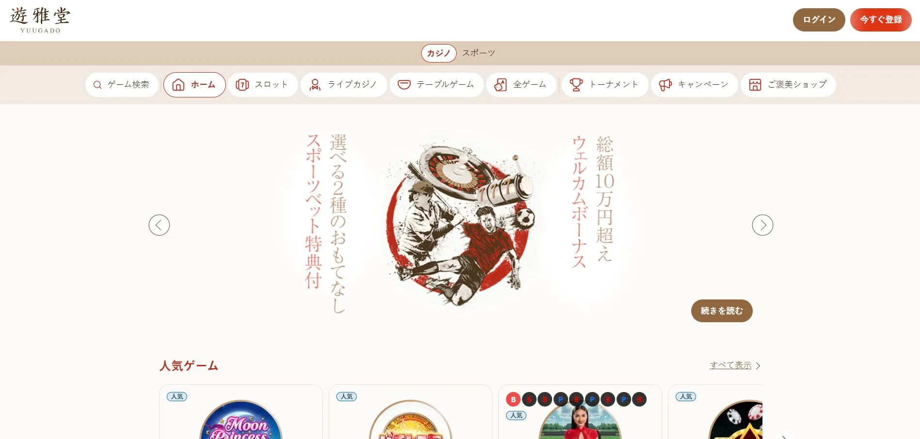 基本データ 基本データ