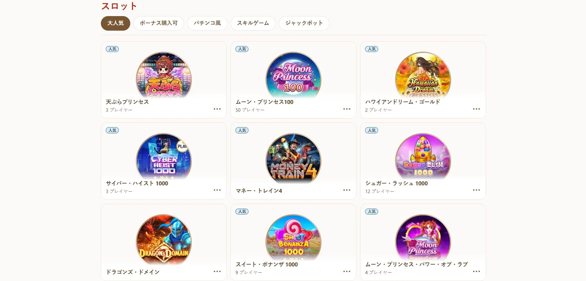 ボーナス ボーナス