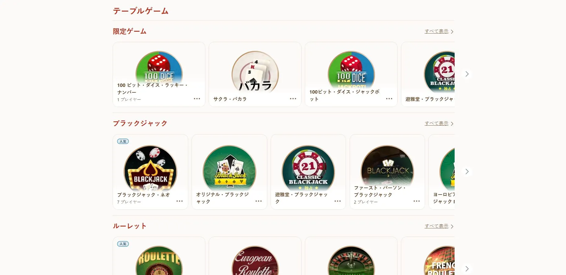 入金システム 入金システム